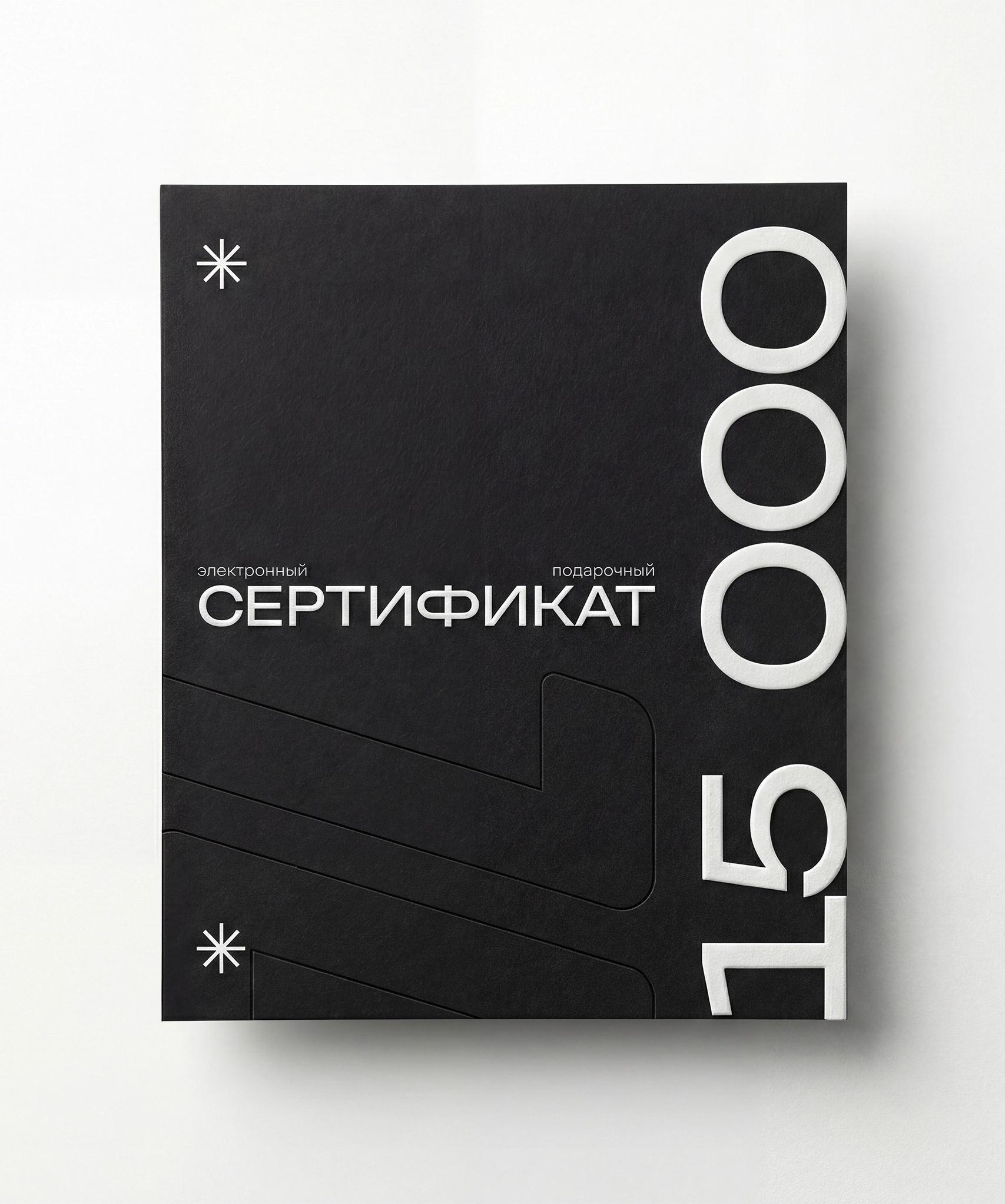 Сертификат 5000 руб.