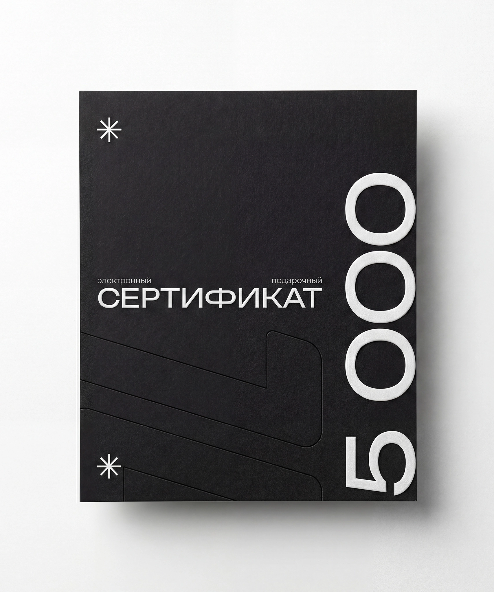 Сертификат 5000 руб.