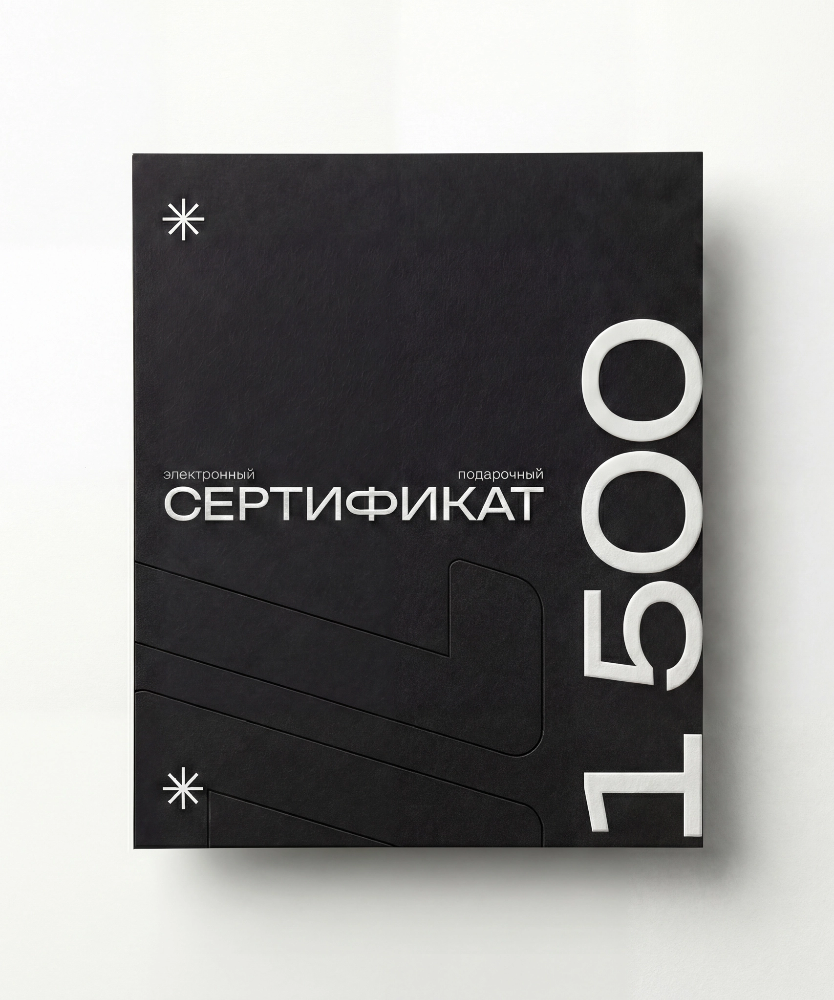 Сертификат 5000 руб.